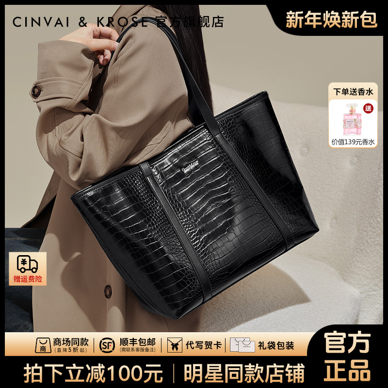 【官方正品Cinvai&Krose】单肩包女款爆款2025新款大容量高级鳄鱼纹