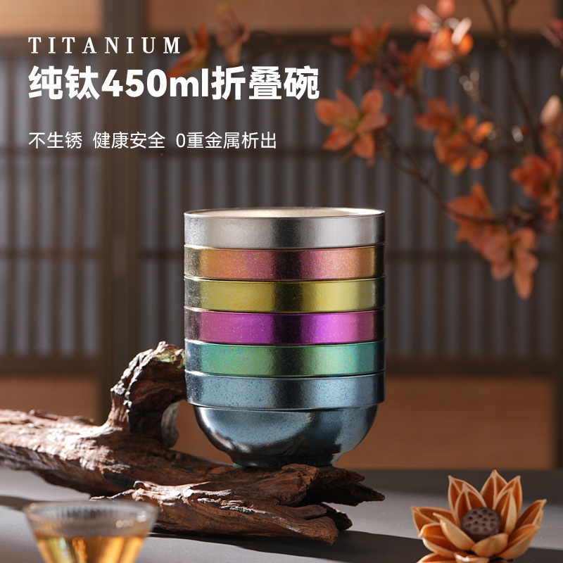 纯钛折叠碗双层高端家用碗防摔隔热纯钛大号拉面碗轻奢套装钛碗