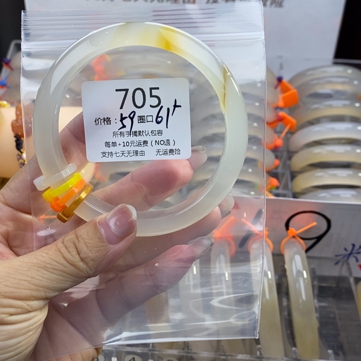 派***星玛瑙/玉髓未镶嵌手镯705