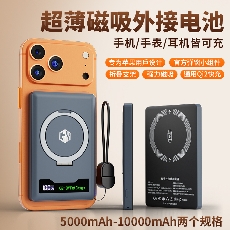 3C认证可带上飞机的超薄无线磁吸充电宝低温便携苹果外接电池快充