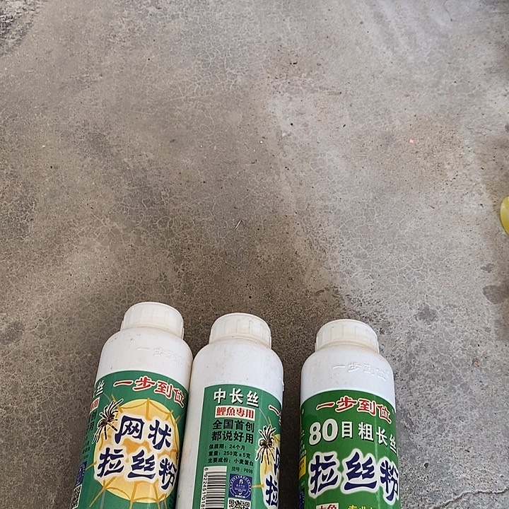 过期的拉丝粉发3瓶，，，