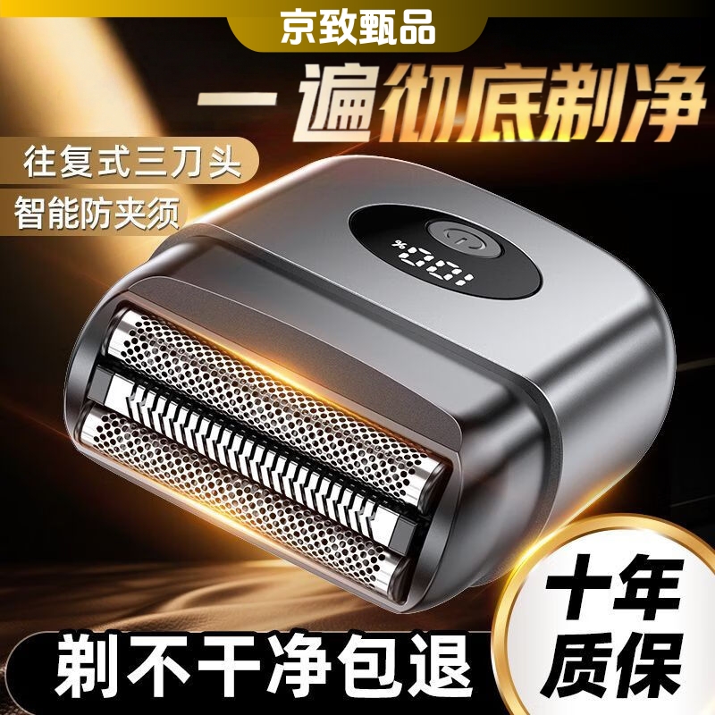 往复式剃须刀德国进口男士电动刮胡刀全身水洗便携式胡须刀送老公