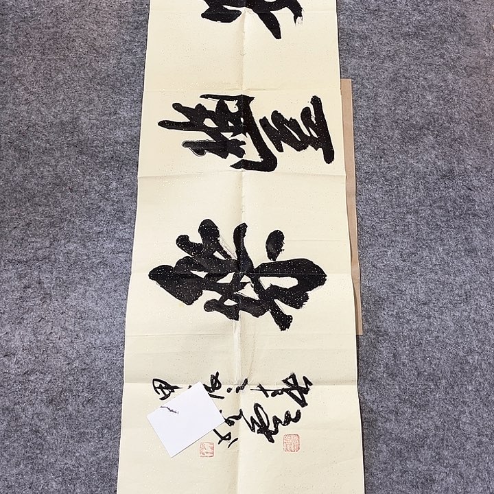 年画年华年画年画