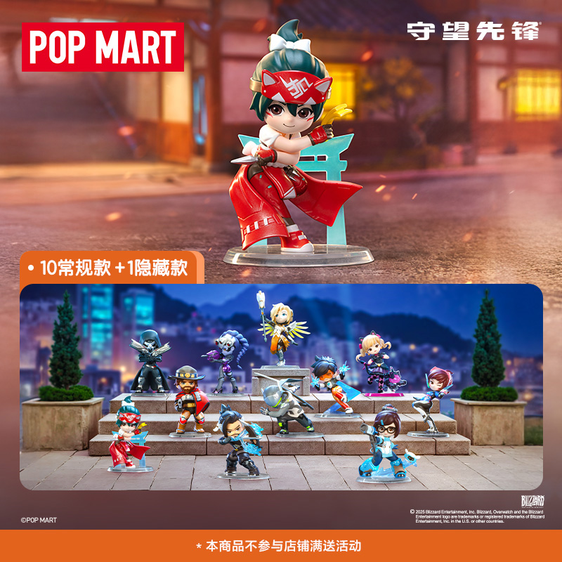 Blizzard暴雪&POPMART联名守望先锋系列手办盲盒新品摆件玩具礼物