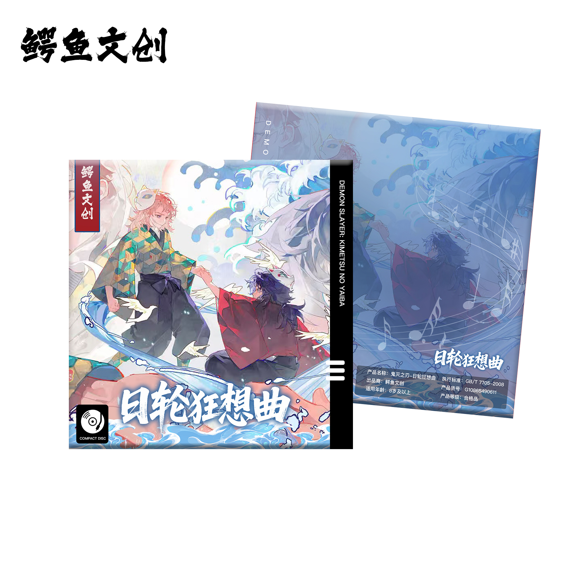 【新品 叠】鳄鱼文创 鬼灭之刃纸夹杯垫艺术卡 卡牌二创