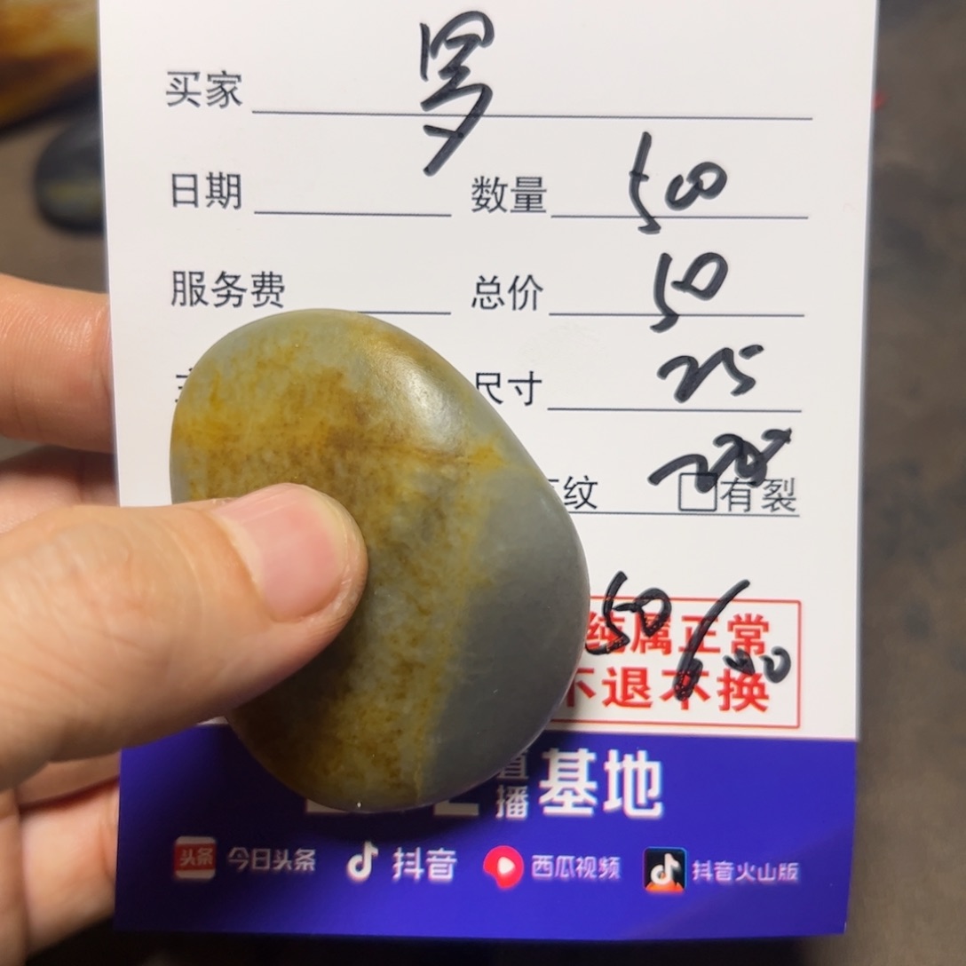 和田玉挂件未镶嵌l****哥