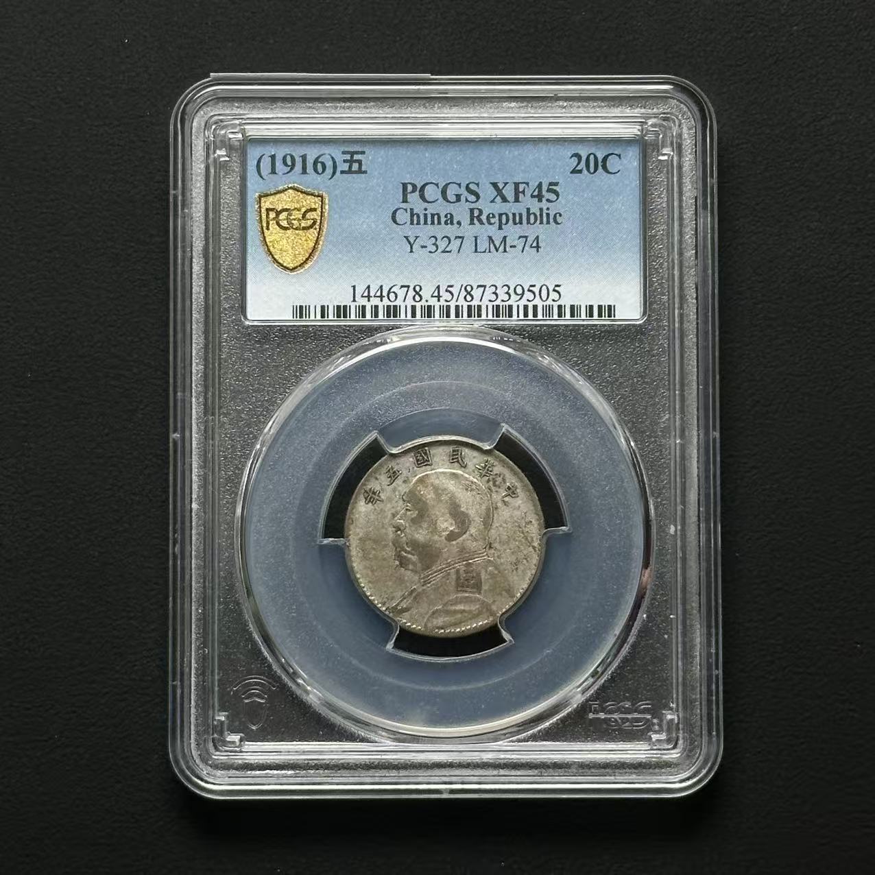 PCGS 五年大头贰角 XF45 87339505 F