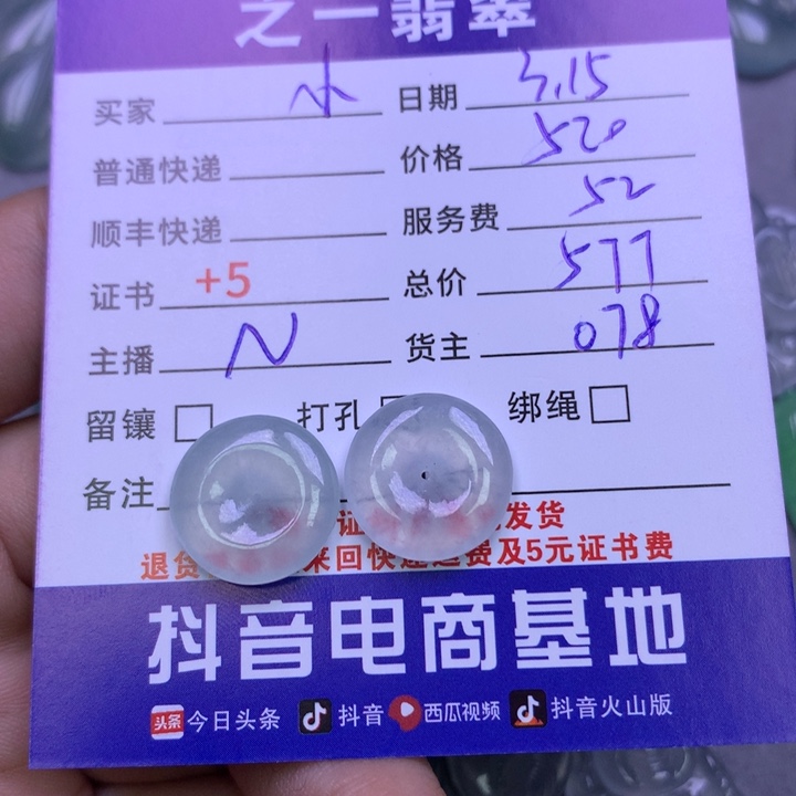 翡翠未镶嵌颈饰小*