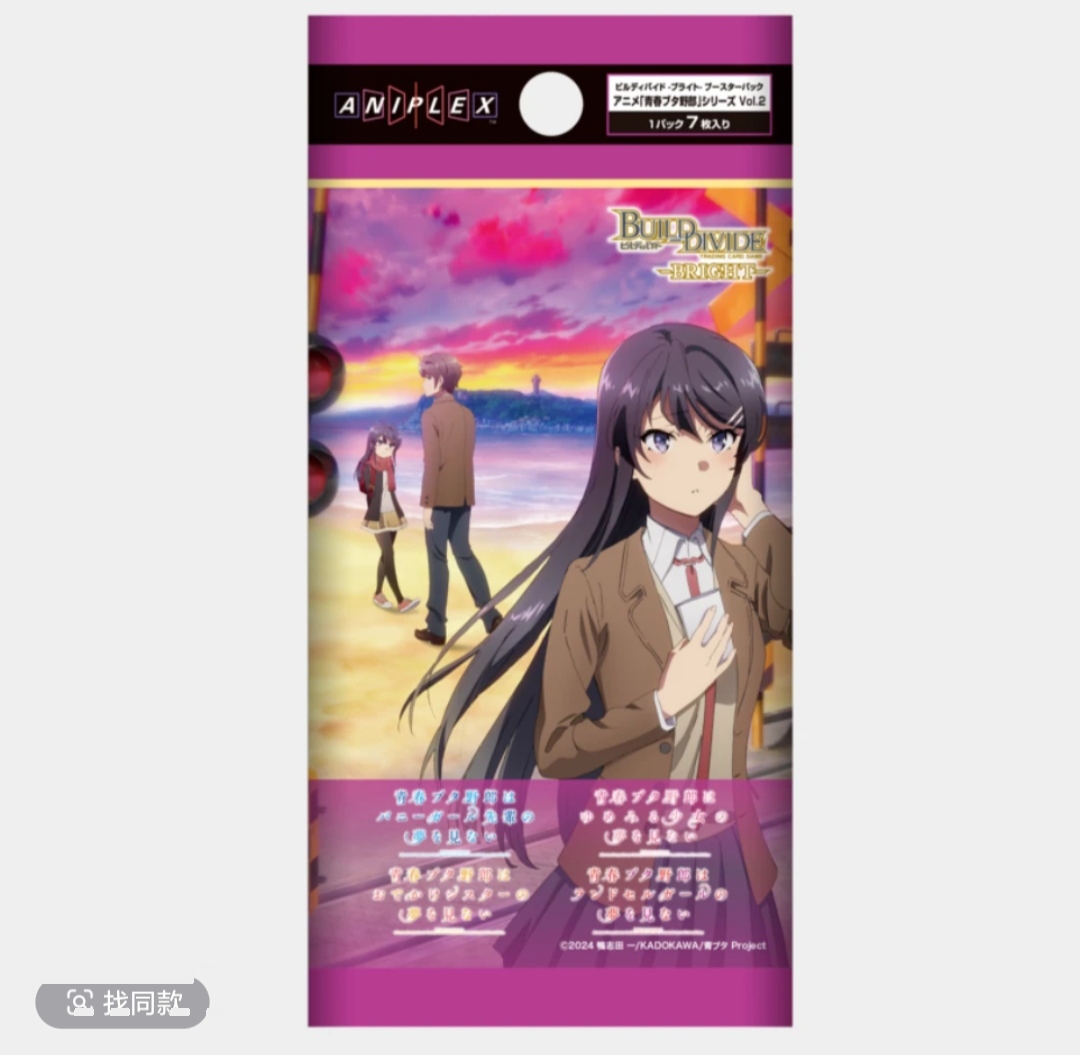 【星游】BD青春猪头少年系第二弹日版Aniplex创之界限卡牌盲盒拆盒