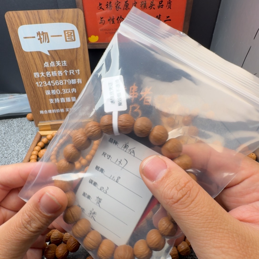 文玩核桃吊坠?****?南瓜