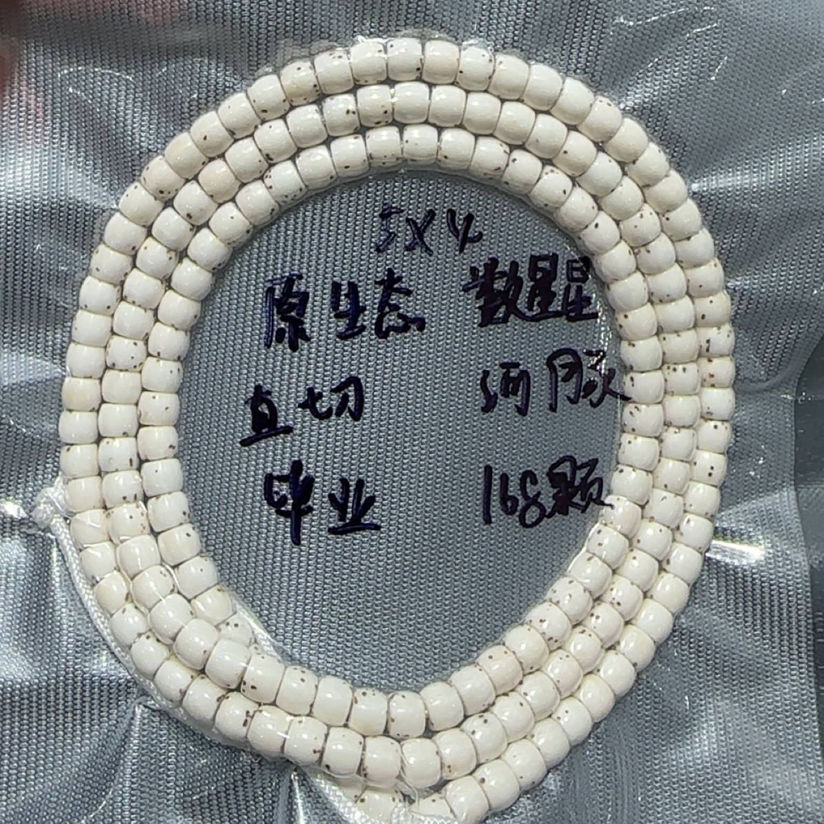 正宗海南星月菩提5−4直切数星星