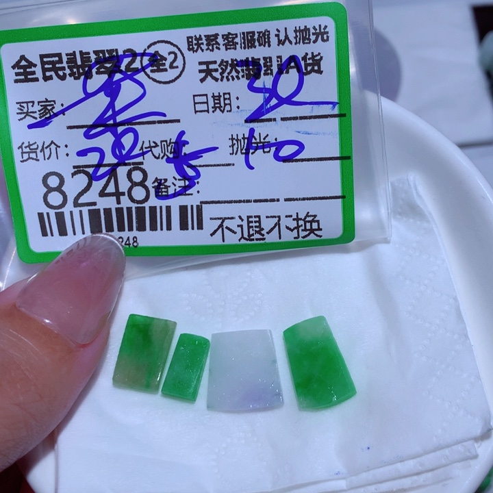 翡翠未镶嵌颈饰茉**香