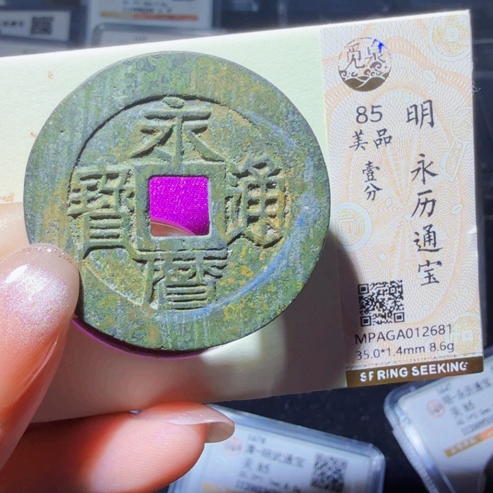铜DX评级币一个，2681