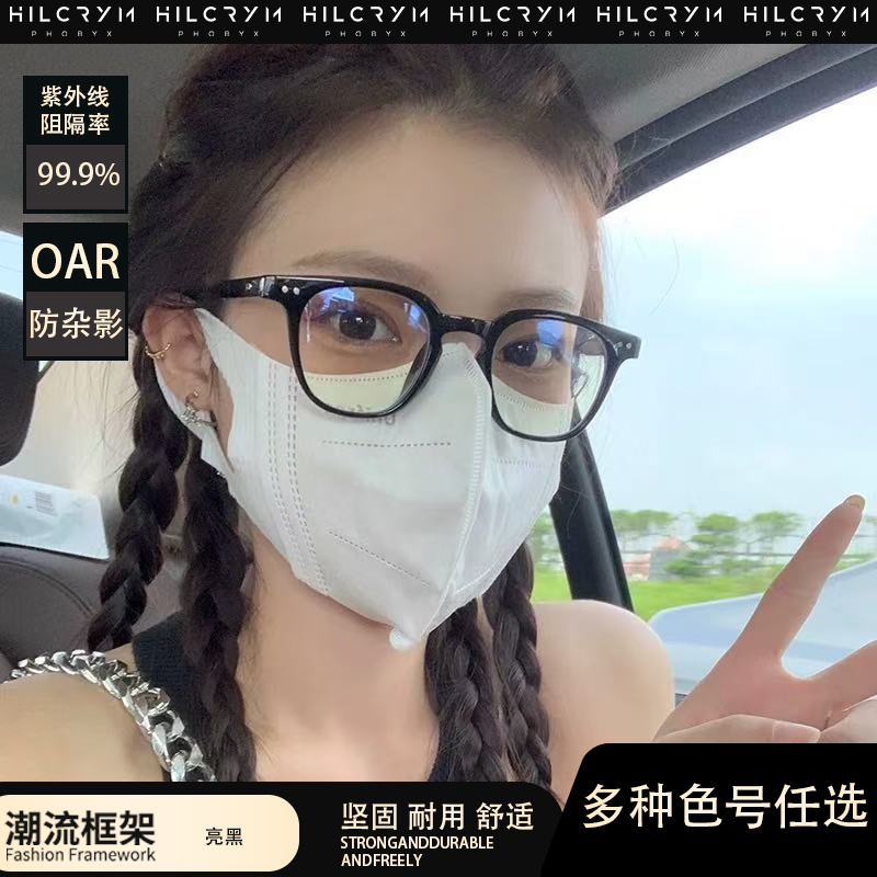HILCRYM PHOBYX复古黑框眼镜小方框有度数镜片素颜修脸平光镜