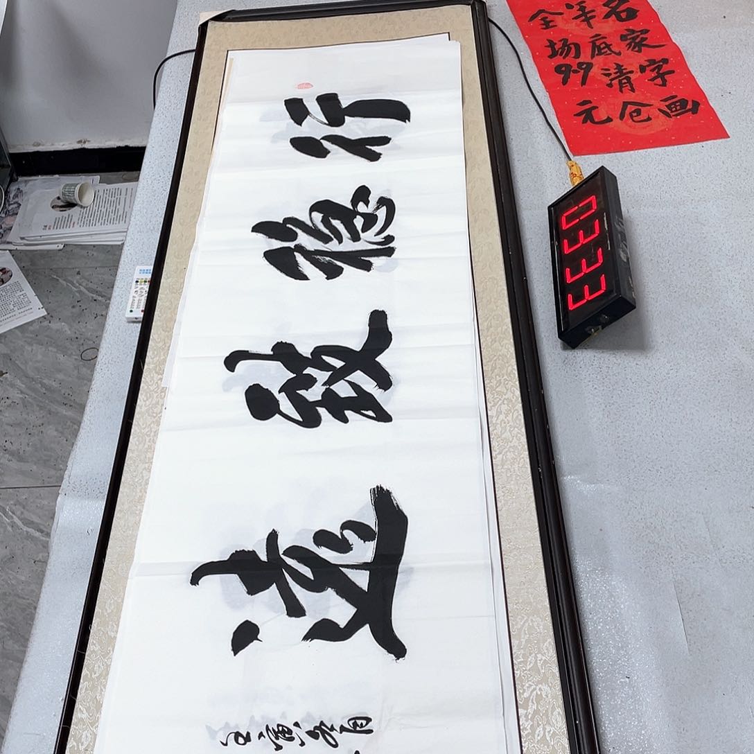 书法书法作品欣赏