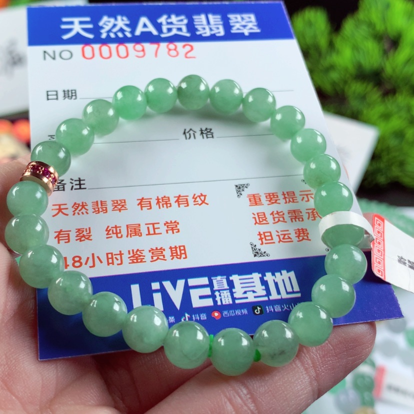 【闪购商品】翡翠毛衣链未镶嵌