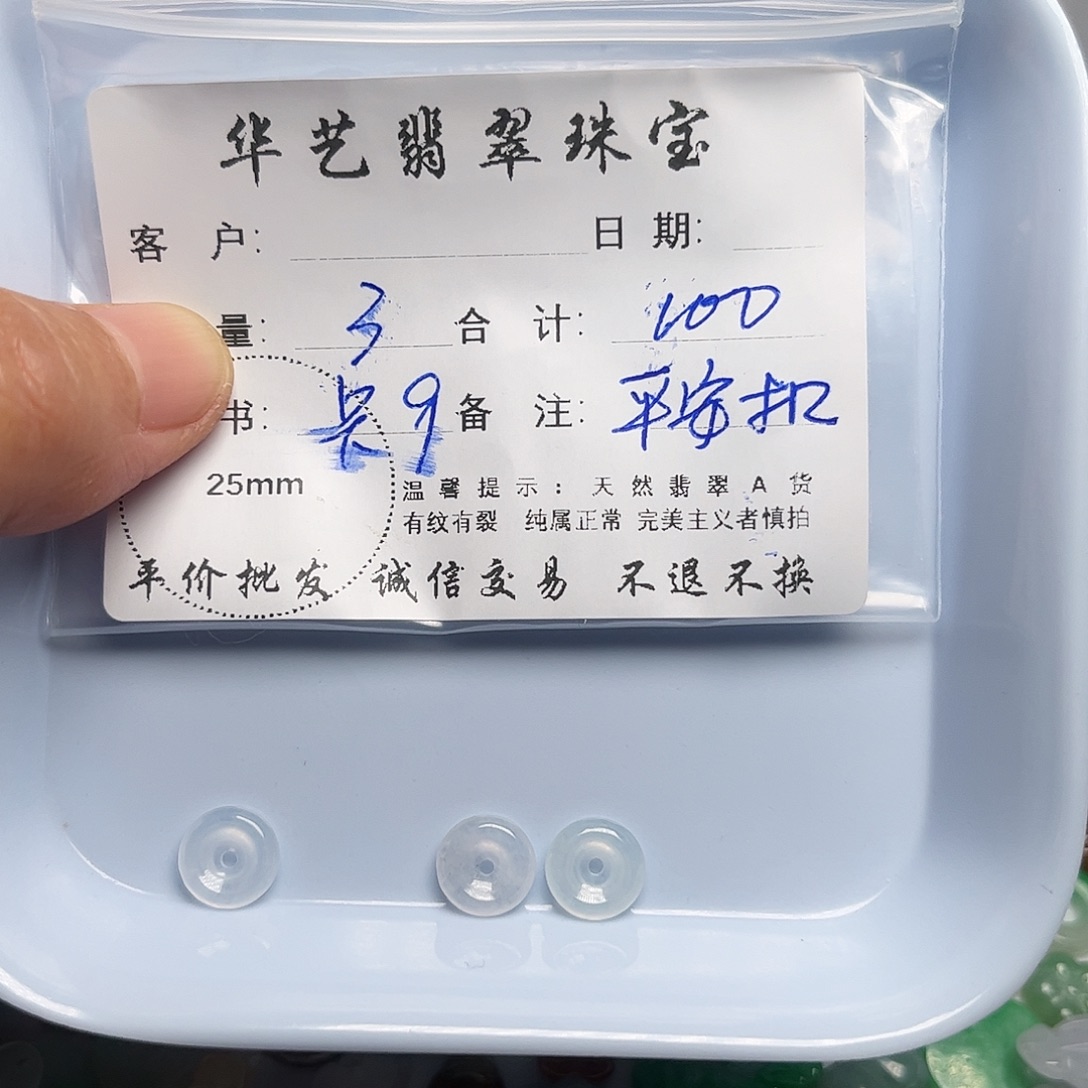 翡翠未镶嵌吊坠(不含链)