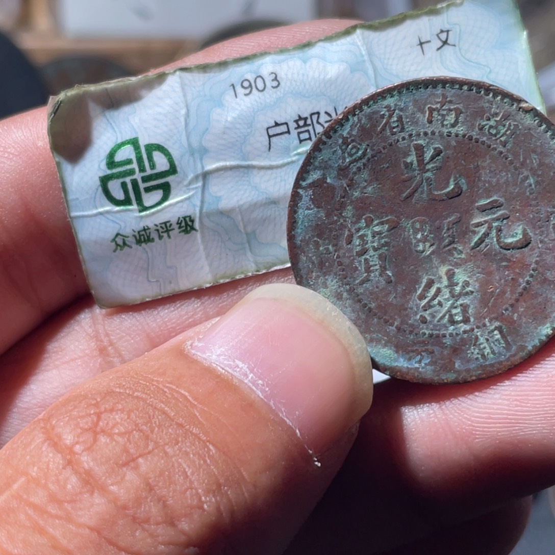 铜通古博今专卖店海海海3