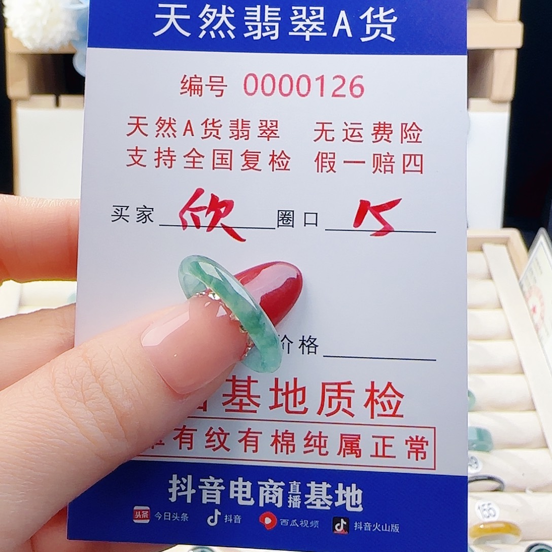 欣***者翡翠未镶嵌戒指戒指