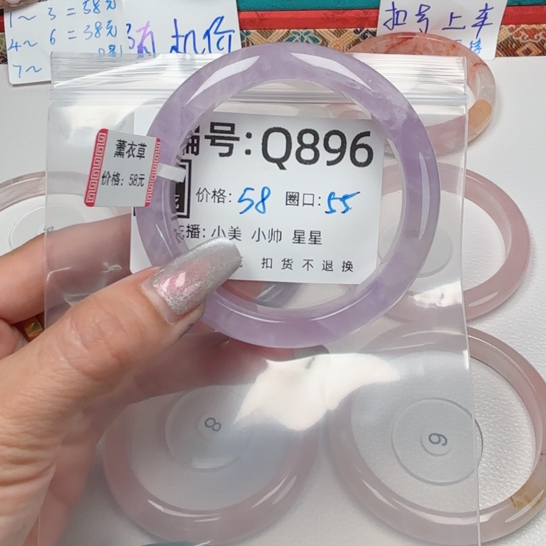 石英质玉合金手镯摆*