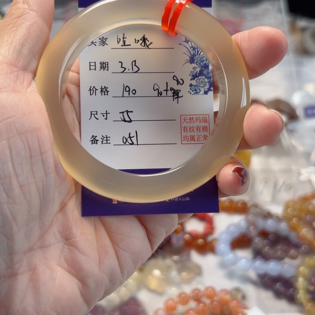 玛瑙/玉髓手镯未镶嵌哇*?
