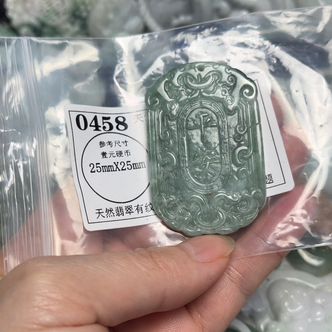 翡翠吊坠(不含链)未镶嵌0458 瑕疵
