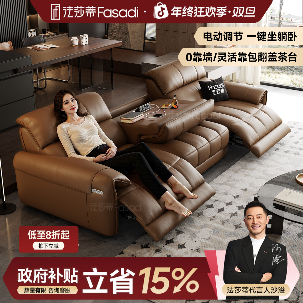 法莎蒂(SF1238)零靠墙太空功能舱电动大象耳朵头层牛皮沙发客厅