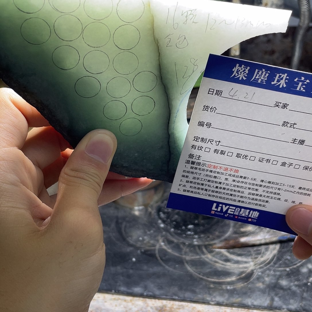 定制翡翠未镶嵌翡翠