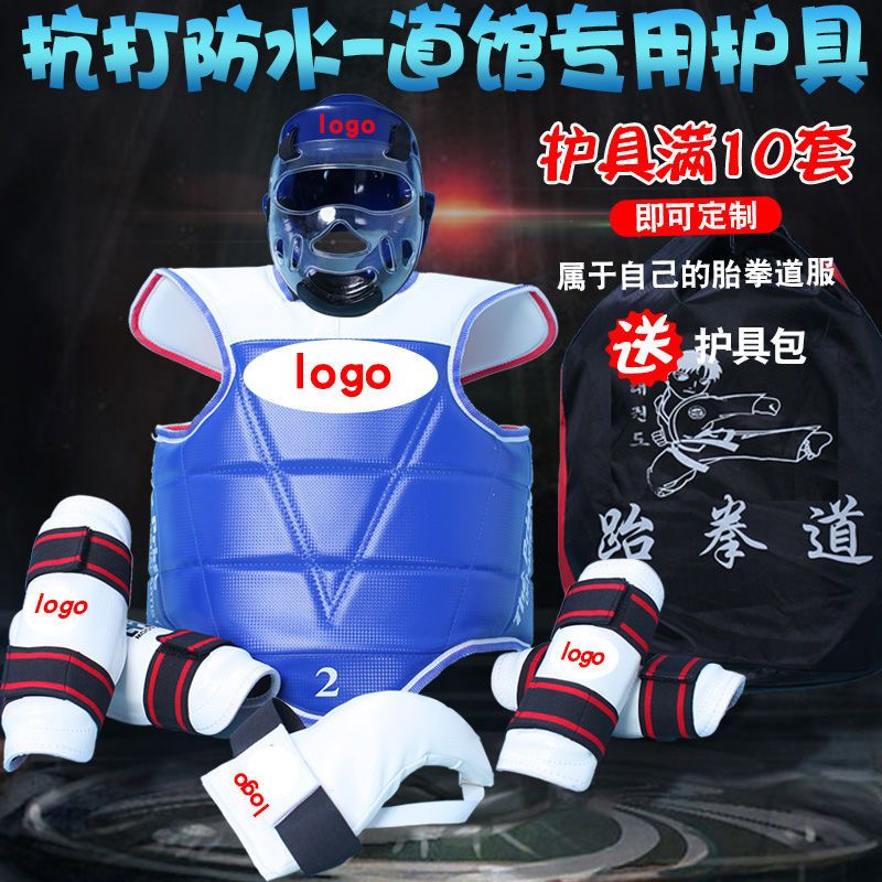包邮搏击护具男女适用儿童青少年成人比赛训练全身加厚护具