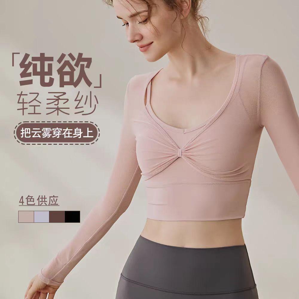 新外穿瑜伽服带胸垫瑜伽长袖女网纱透气健身专业跑步训练运动上衣