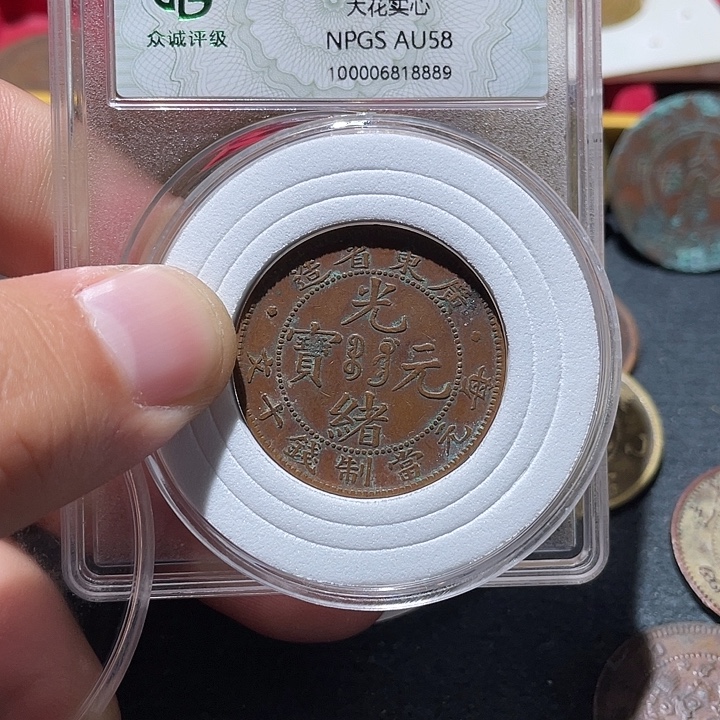 金属通古博今收藏36