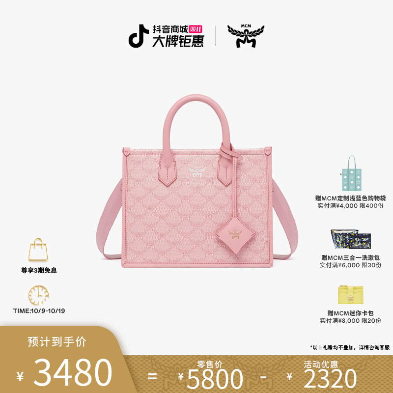 【琥珀流光】MCM HIMMEL 小号背提包托特包通勤时尚单肩包