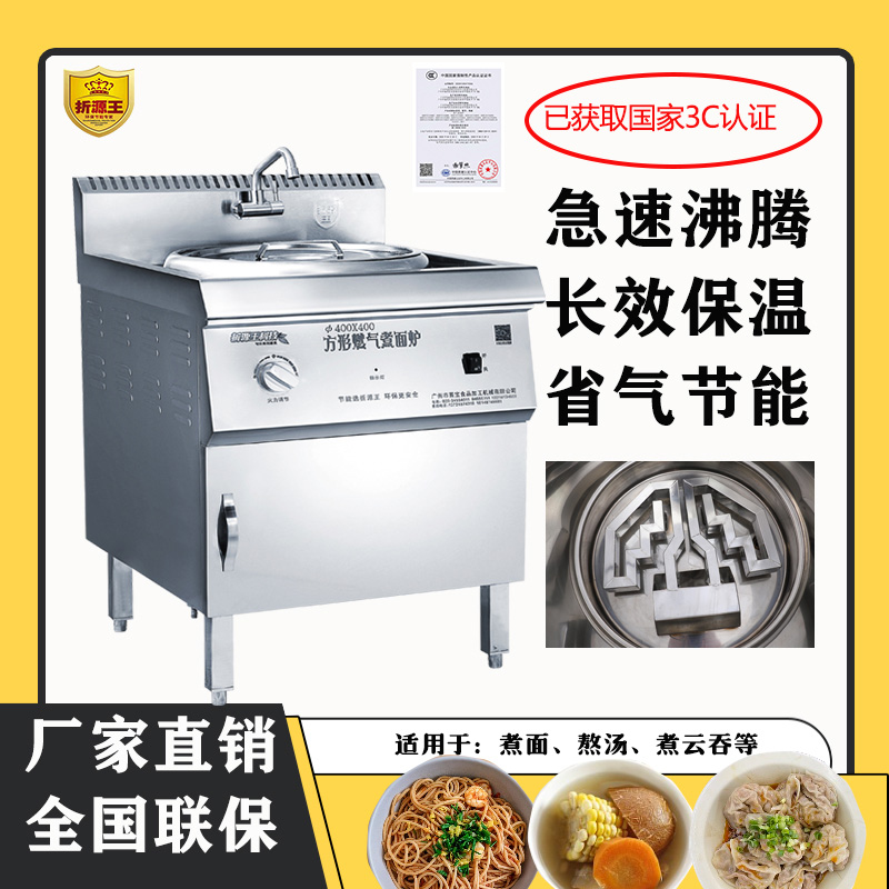 煮面炉商用电热节能多功能方形燃气煮面桶煮面锅汤面炉麻辣烫锅