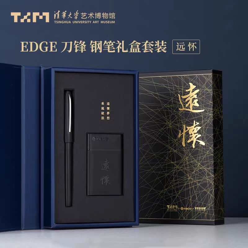 KACO清华大学艺术博物馆远怀刀锋钢笔墨囊礼盒