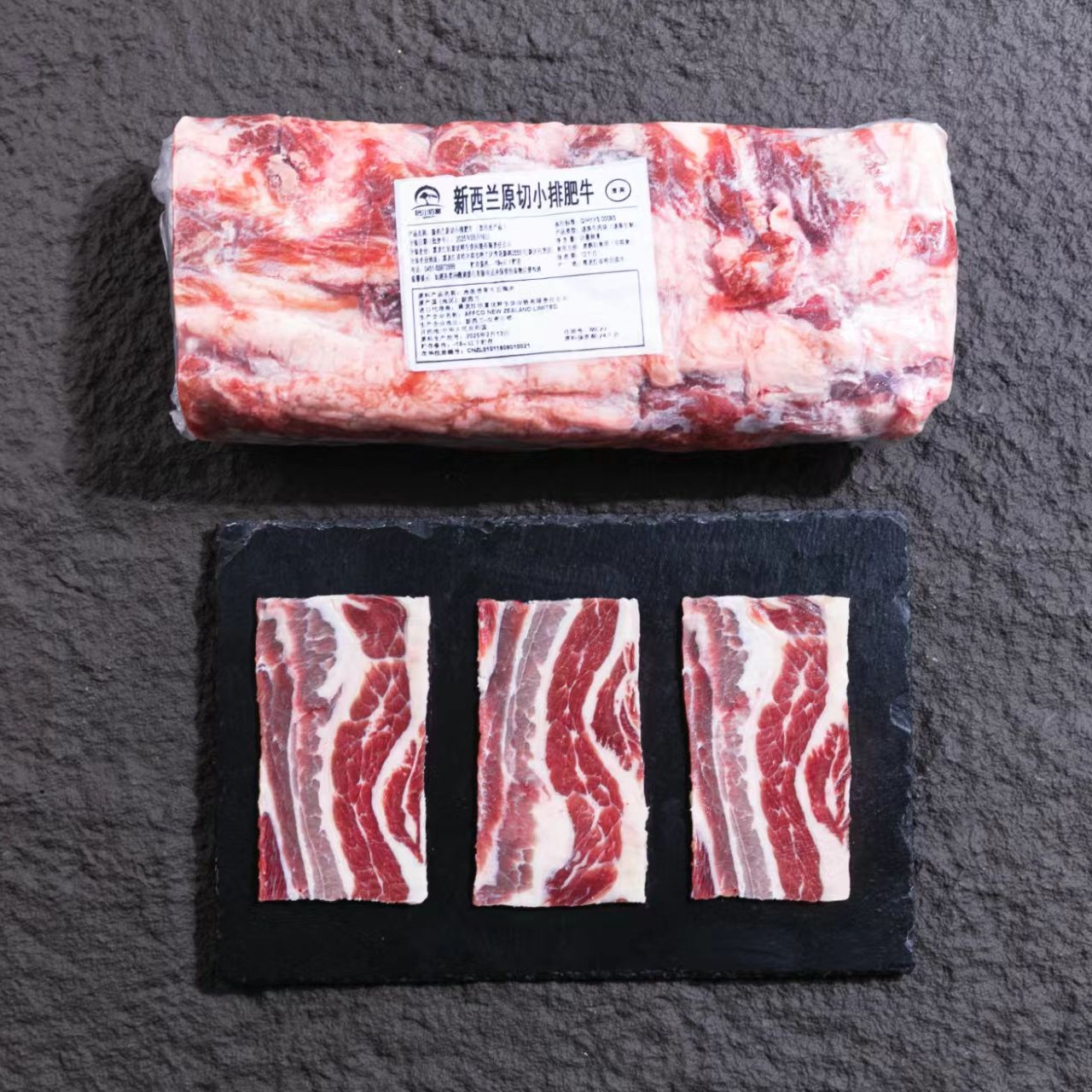 新西兰原切草饲牛小排肥牛（牛肉卷）