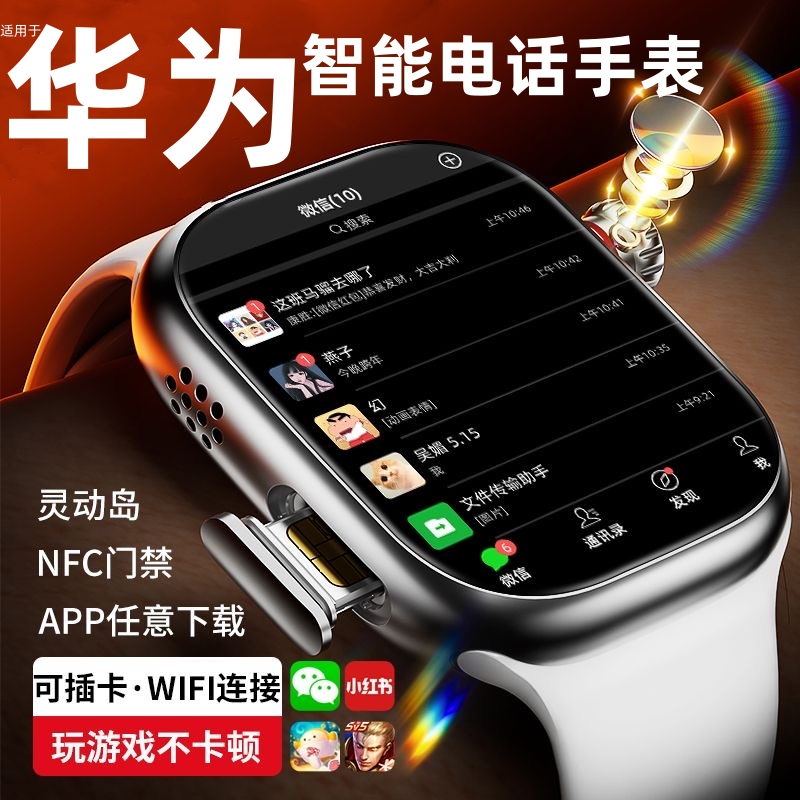 HUAIWEl华为康智能儿童电话手表防水定位学生3-15岁成人专用插卡