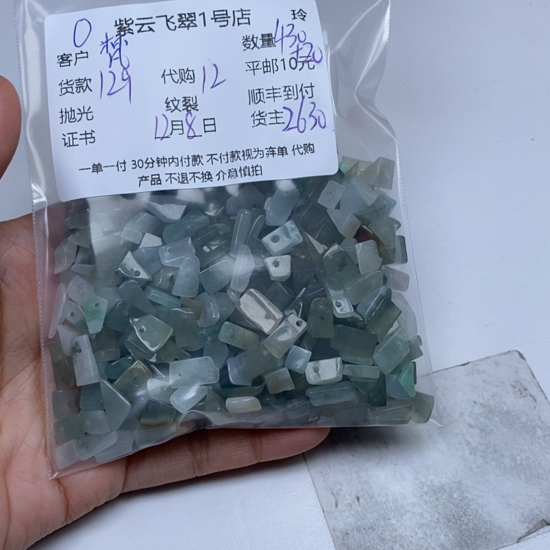 梵***缘翡翠未镶嵌颈饰翡翠