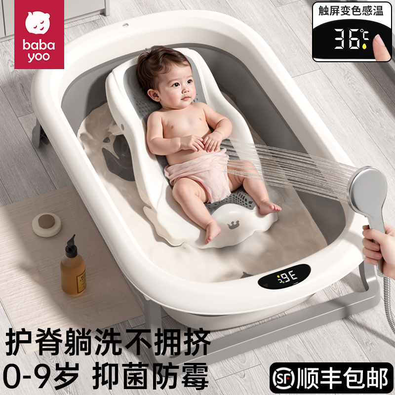 芭芭优婴儿洗澡盆宝宝浴盆可折叠坐躺大号家用浴桶洗澡桶新生儿童