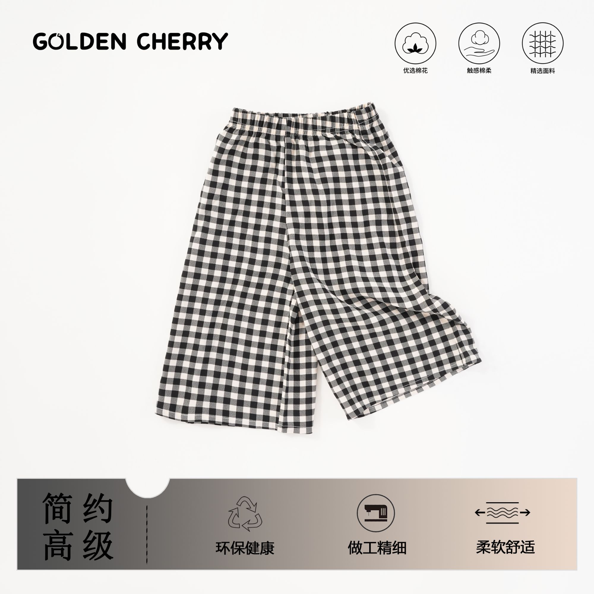 bb【金樱桃Golden cherry】小童百搭黑白格洋气七分裤QDD911