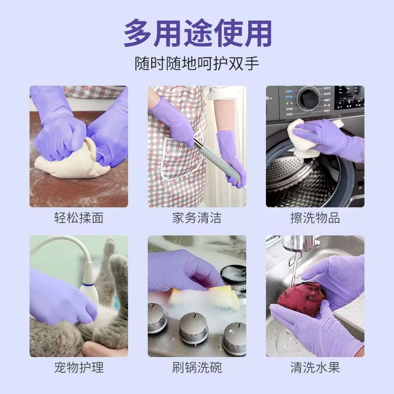 丁腈手套食品级耐用型家务橡胶乳胶厨房清洁洗碗防水专用多功能