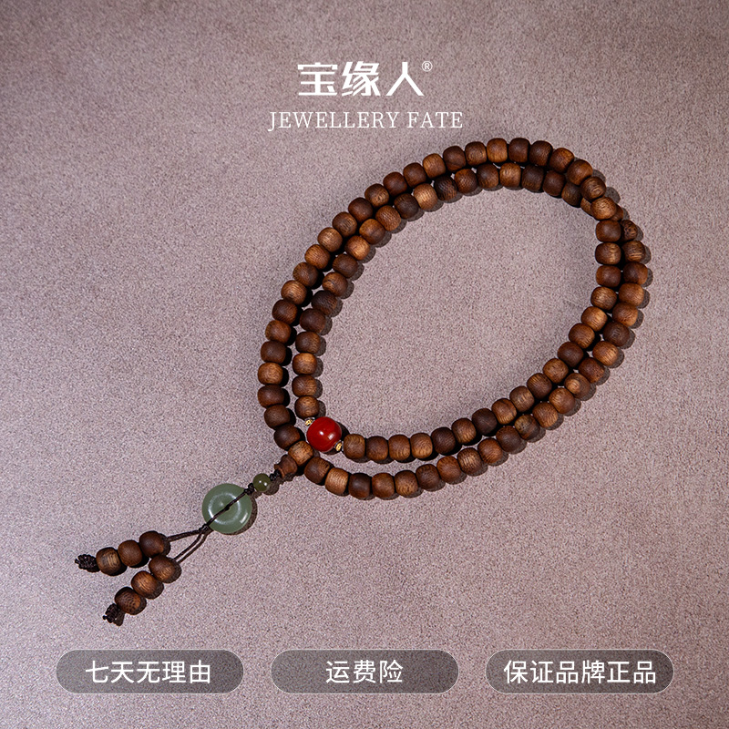 沉香【苏苏专属】“收藏级”铁锈红富森红土手串88颗7*8mm+