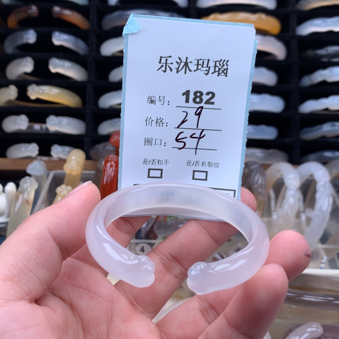 玛瑙/玉髓未镶嵌手镯