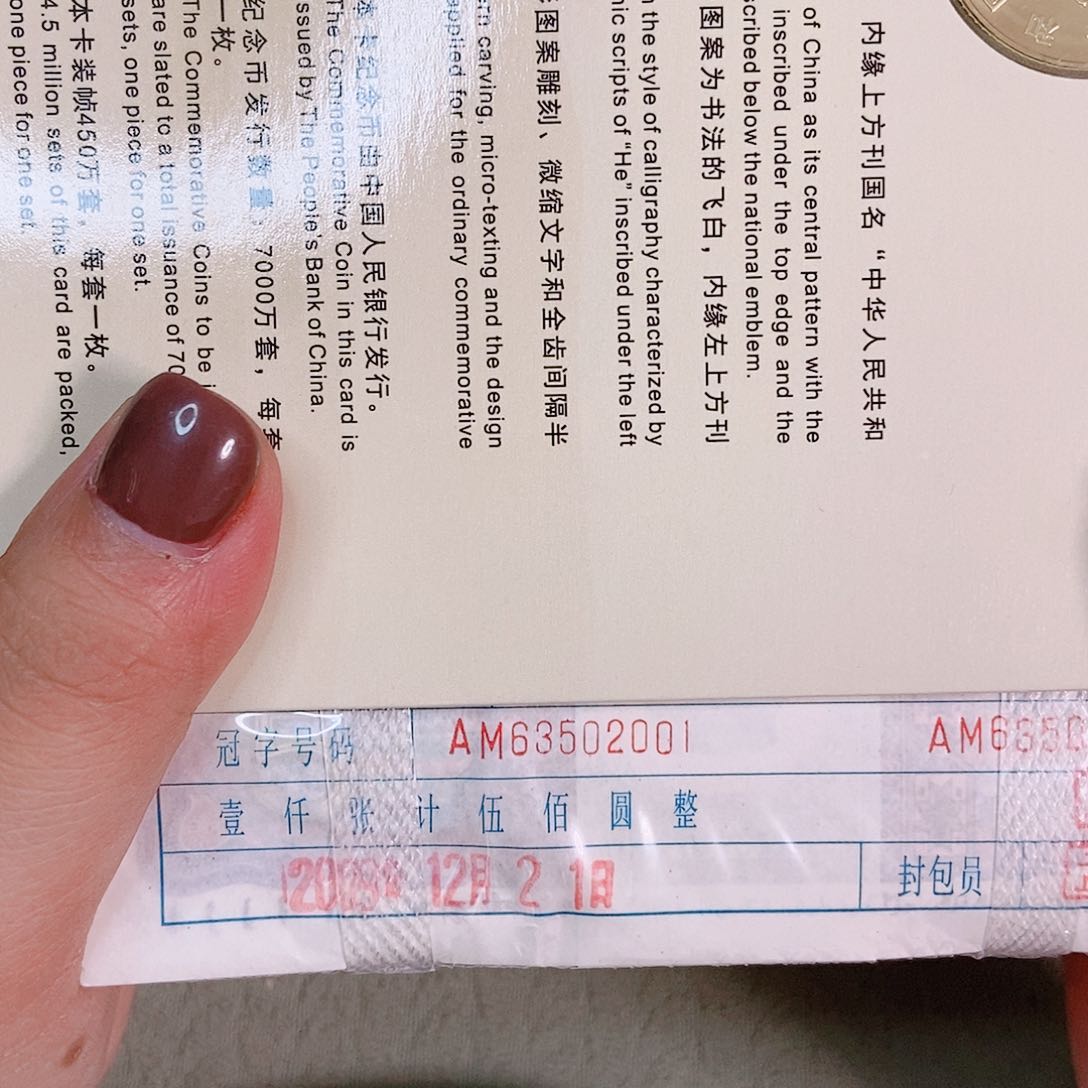 纸AM63502222关门