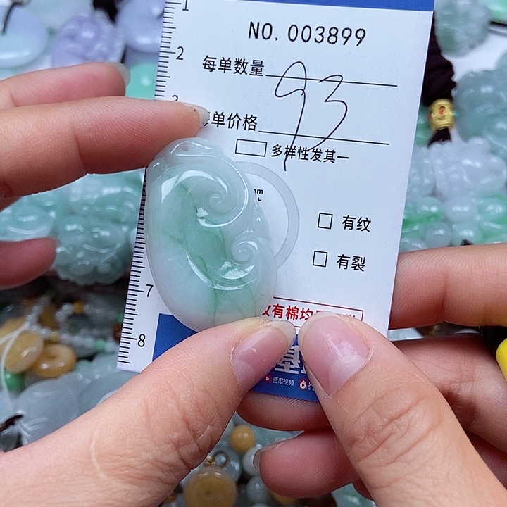 翡翠吊坠(不含链)未镶嵌