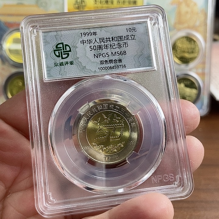 合金建国50周年 众诚评级68