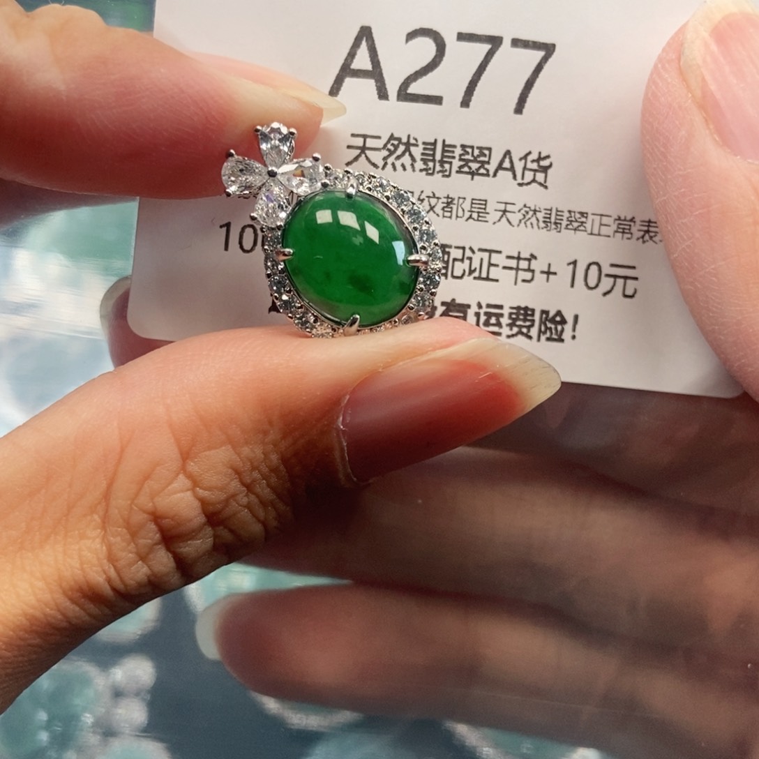 【闪购商品】翡翠吊坠(不含链)未镶嵌