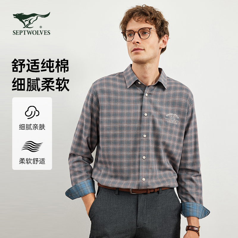 【100%棉】七匹狼男装格纹长袖休闲衬衫宽松经典格纹舒适商务男衬衣