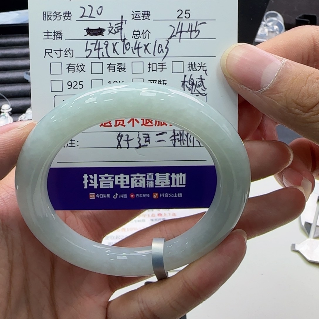 翡翠手镯未镶嵌?***临翡翠手镯