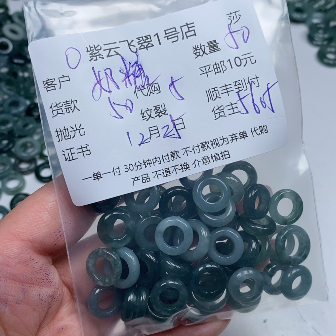 叫****翡翠未镶嵌颈饰翡翠