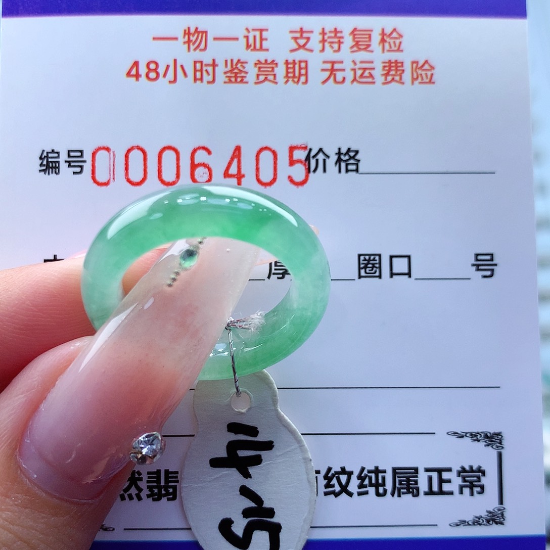 翡翠戒指未镶嵌翡翠